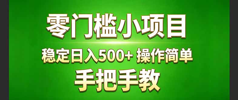 真实实操两年多的小项目，正规长期做，适合想赚点额外收入的朋友，手把手教！ (-轻创联盟