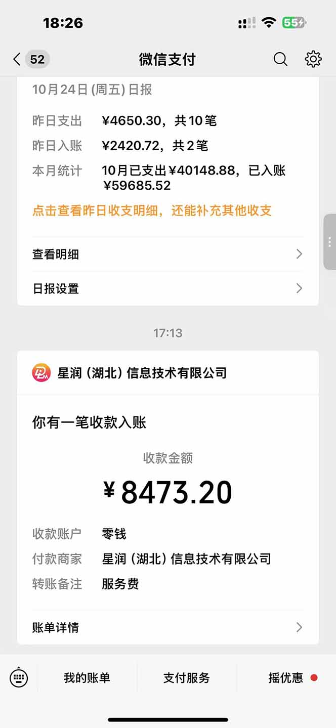 图片[1]-日入8400！极速版拉新，一单12块！零门槛次日见收益-轻创联盟