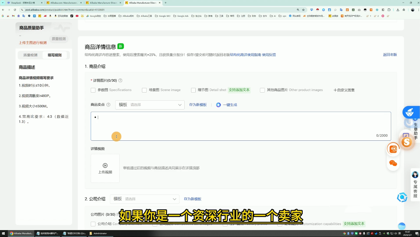 醒目老师·阿里国际站运营系列课(更新3月)-轻创联盟