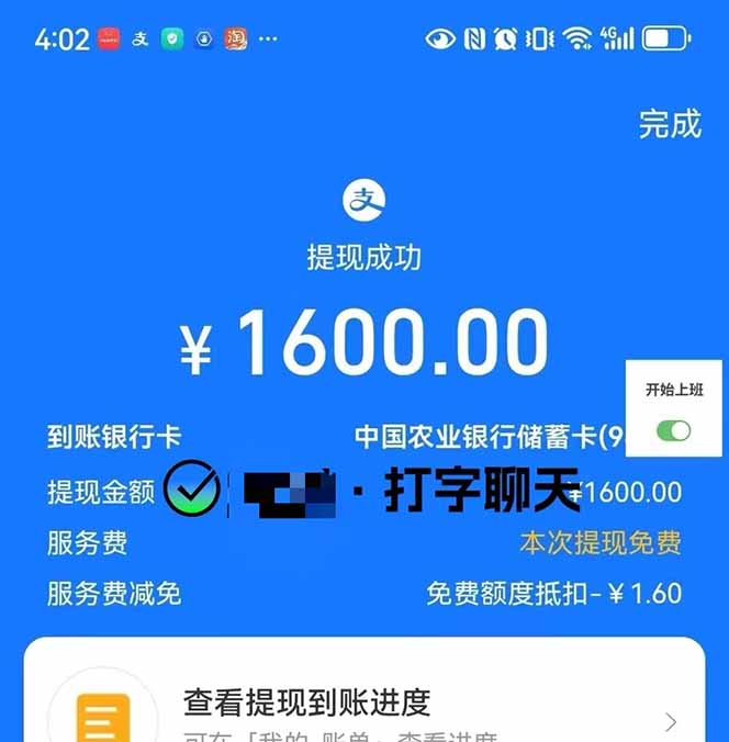 打字搞钱，1小时狂赚300+多劳多得，有手就能做！-轻创联盟