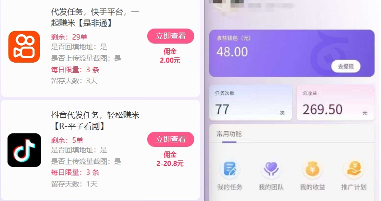 新手副业首选！视频代发接单，领任务发视频，长期稳定不费劲儿-轻创联盟