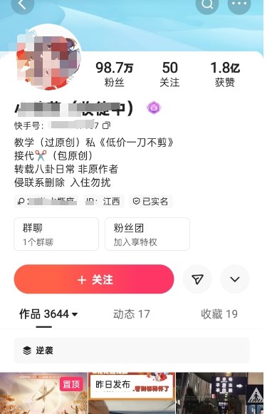快手百万粉丝博主快手一刀不剪无脑搬运技术，几分钟就能搞定一条作品，条条过同框-轻创联盟