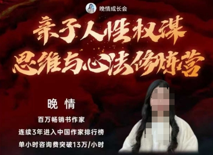 亲子人性权谋思维与心法修炼营，不用卷娃，不用鸡娃-轻创联盟