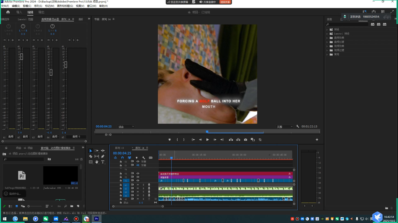 TikTok洗稿剪辑全流程课-轻创联盟