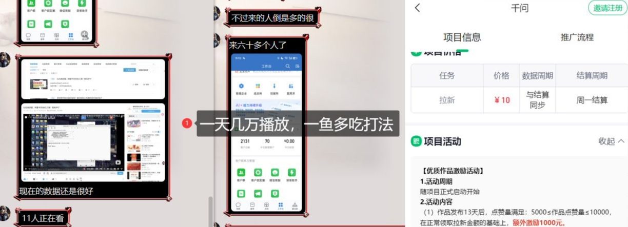 千问拉新项目拆解_阿里狂砸30E，这还不马上入局接富贵-轻创联盟