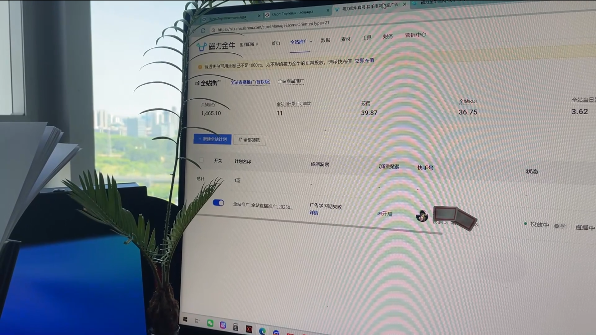 万三·快手短视频带货-轻创联盟