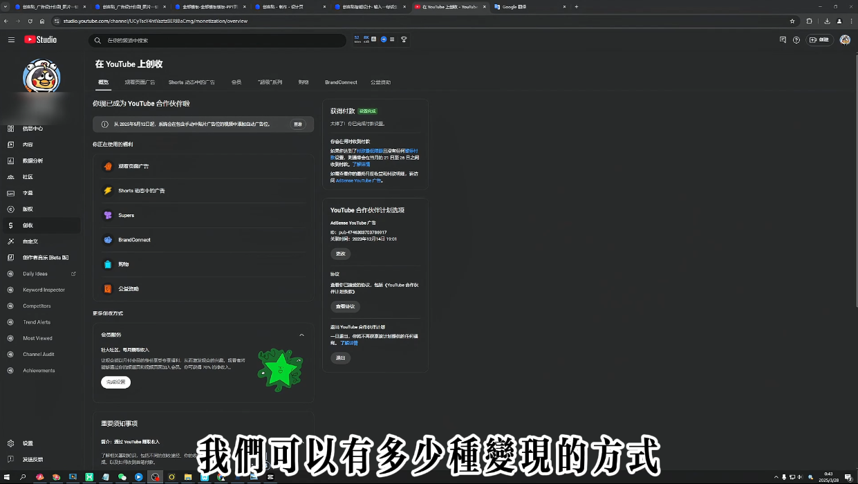 梁老师·2025YouTuBe运营掘金指南-轻创联盟