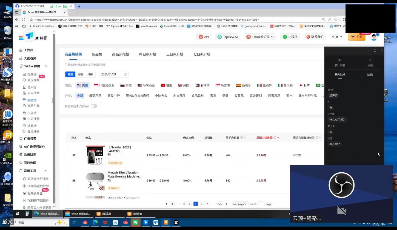 云顶联盟·无人直播实战(更新2026)-轻创联盟