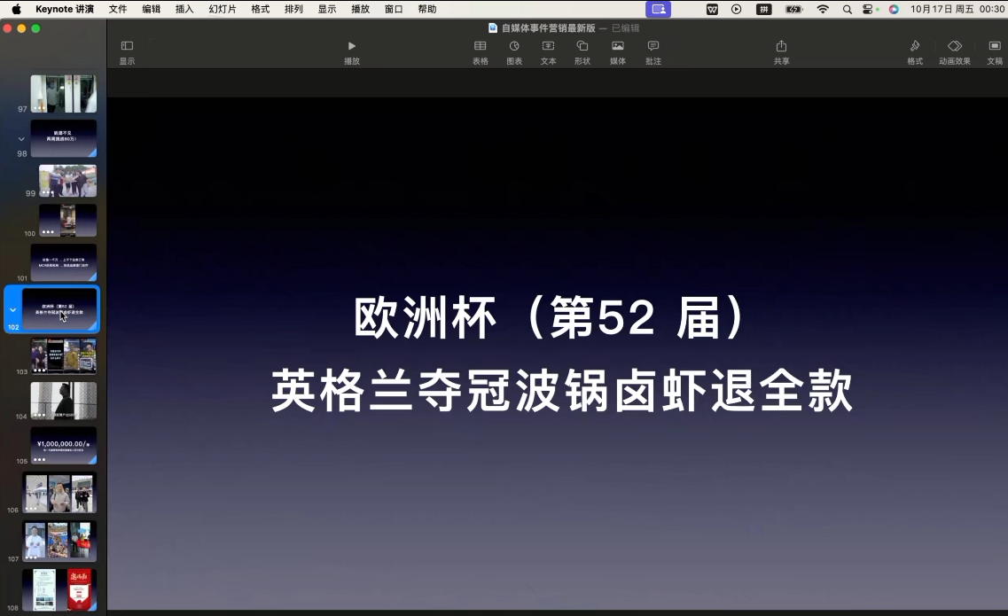 笛子老师·跨境出海实战营-轻创联盟