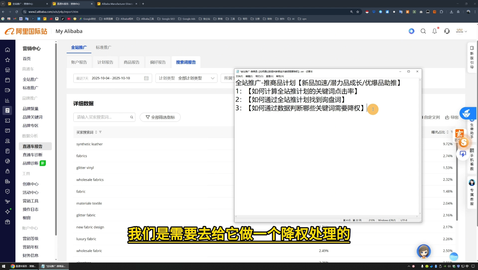 醒目老师·阿里国际站运营系列课(更新11月)-轻创联盟