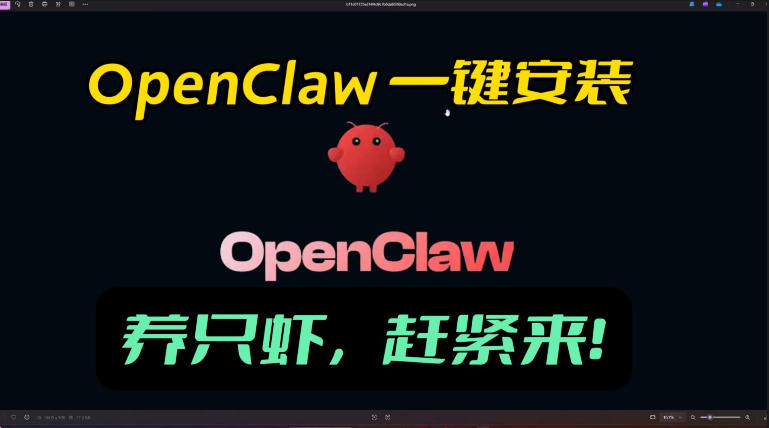 openclaw安装教程和资料，10分钟搞定，一切，让你轻松拥有龙虾-轻创联盟
