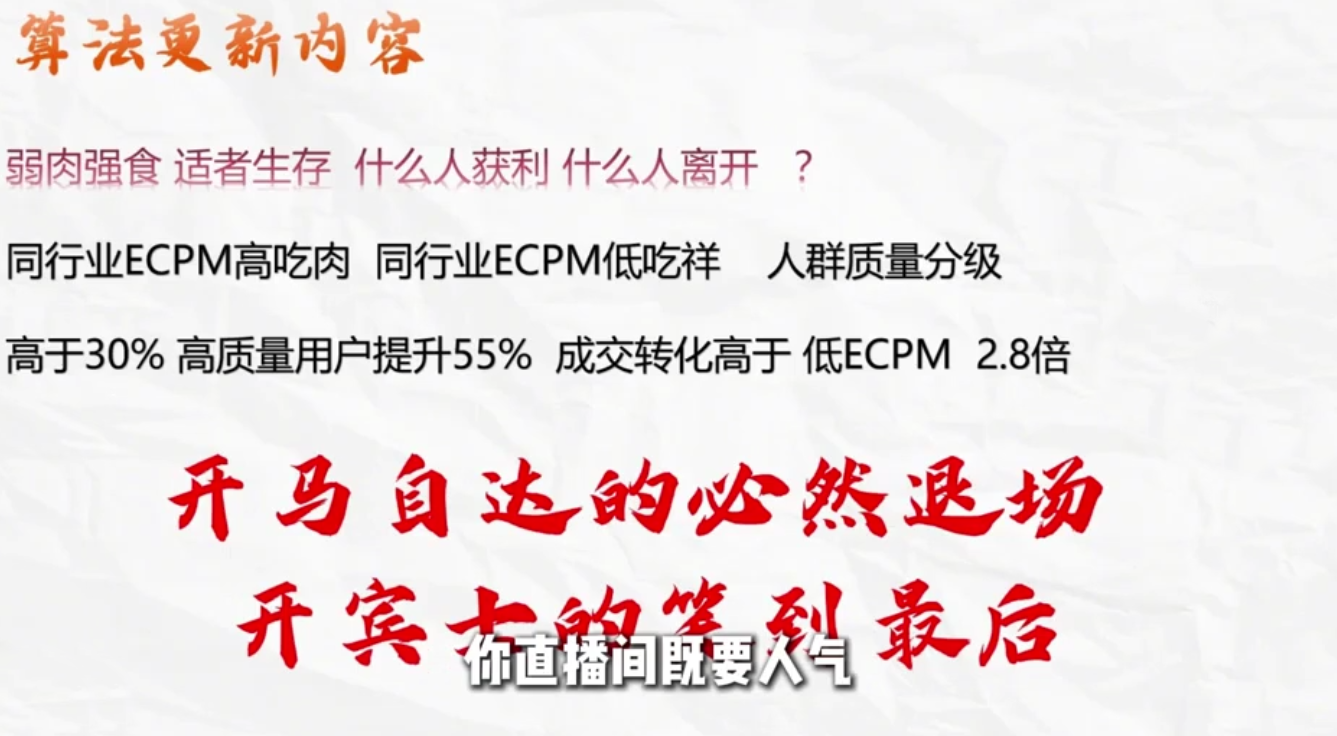 威哥·全域投放宝典5.0(更新2026)-轻创联盟