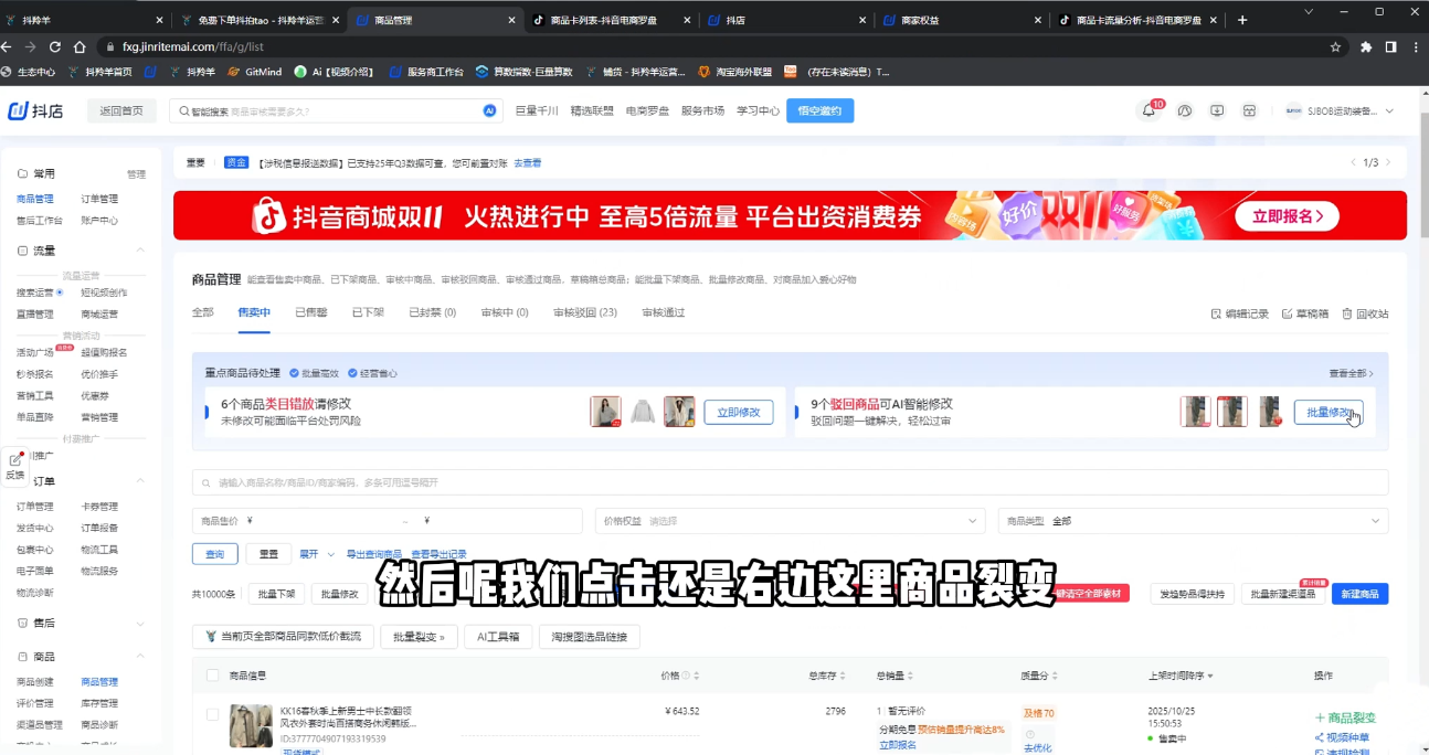 抖隐门·抖音小店高利润高客单店群玩法(更新11月)-轻创联盟