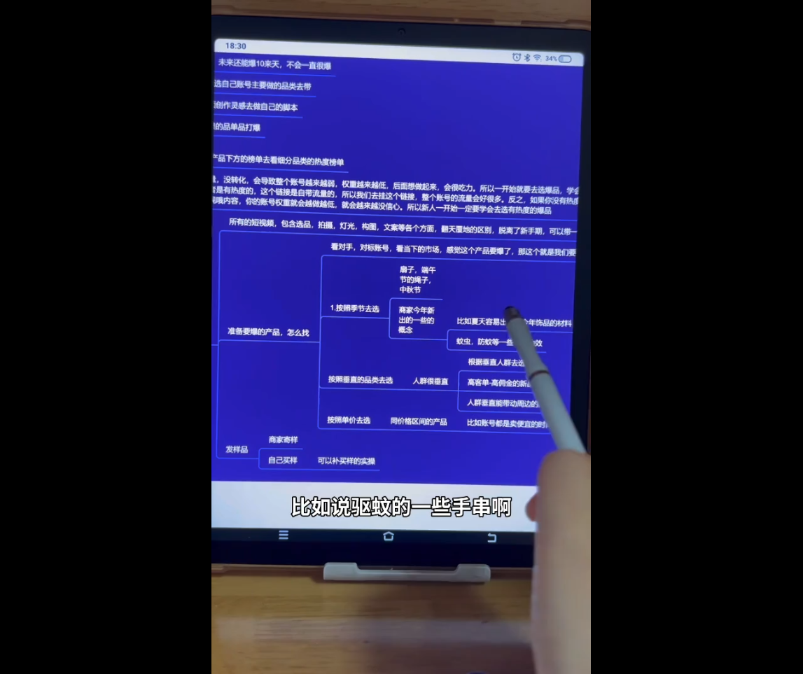 首饰短视频带货实战-轻创联盟