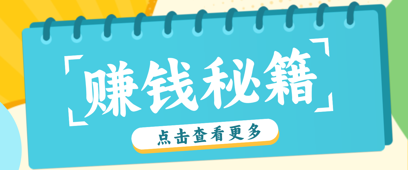 0粉丝也能赚钱！剪映旗下软件剪小映的推广活动，拉新5元/单月入近3000+-轻创联盟