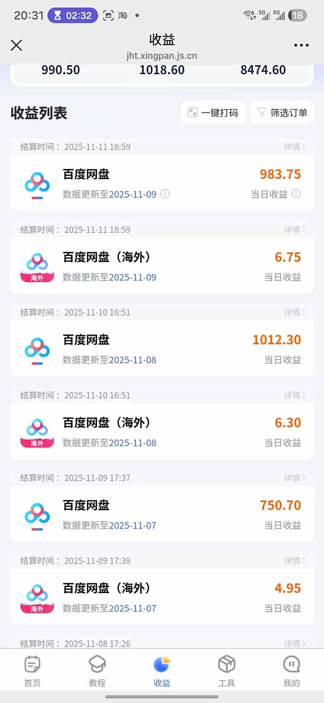 百度ai智能体·网盘拉新躺赚教程2.0:单日收益高达1800元,30收入15w+-轻创联盟