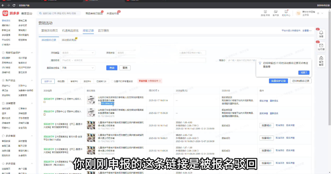 波仔电商·拼多多年卡会员(更新2026)-轻创联盟