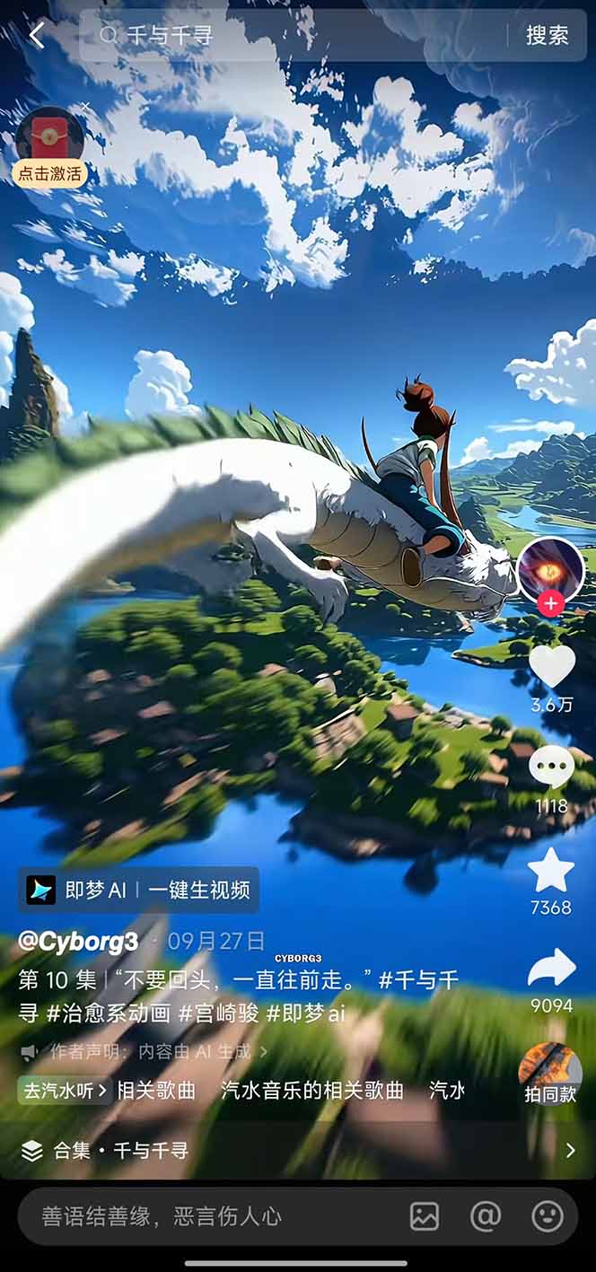 视频漫画新风口！AI 助你轻松原创，涨粉赚钱两不误！-轻创联盟