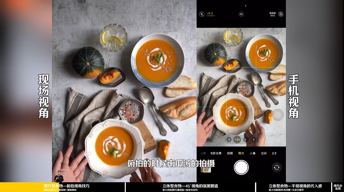 金老师·2025爆款手机静物摄影实战课-轻创联盟