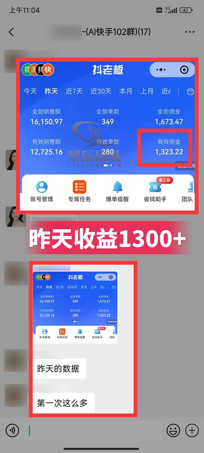 图片[2]-快手小店代发短视频掘金，你只提供账号，全程我们代运营，单号日入300+轻轻松松-轻创联盟