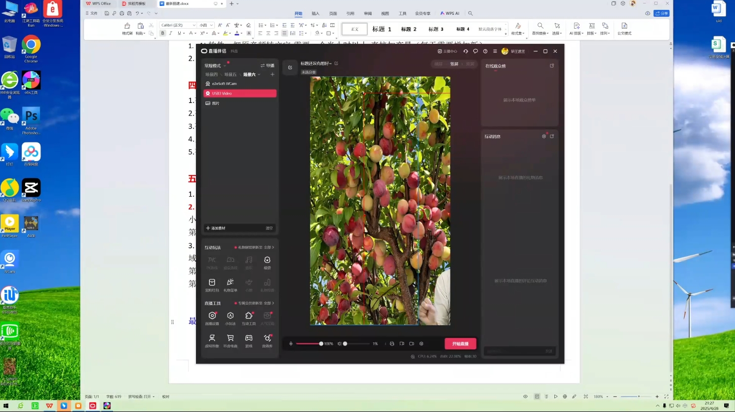云顶联盟·无人直播实战(更新11月)-轻创联盟