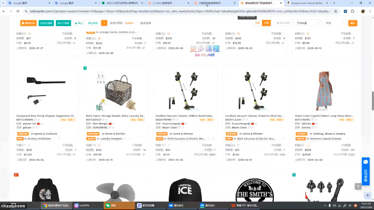 张景老师·亚马逊从0到1选品课程(更新3月)-轻创联盟