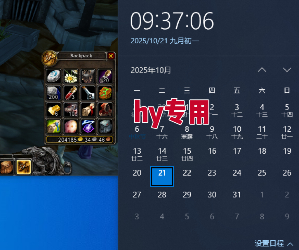 图片[2]-25年底搞钱回家过年，自动游戏挂机掘金，日入千元！-轻创联盟