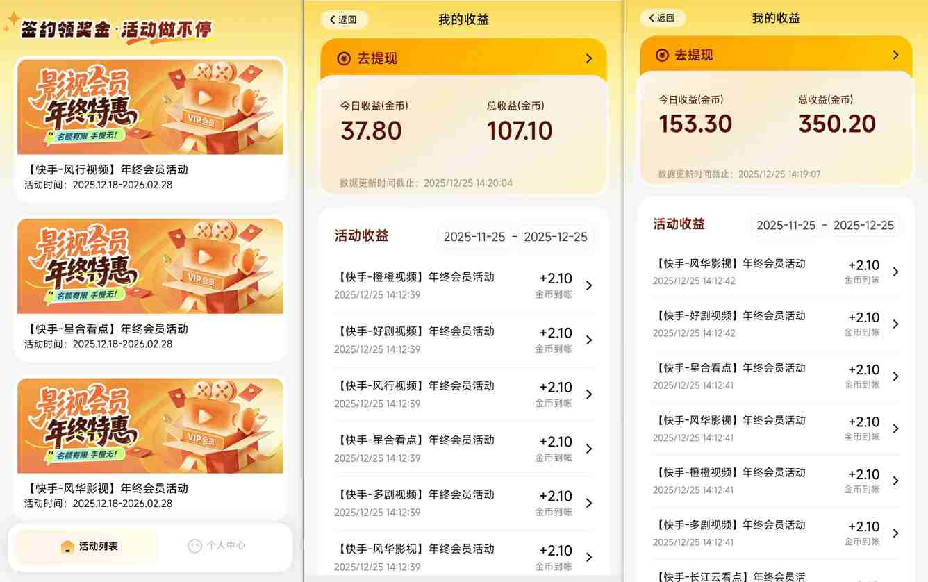 【新一期】小程序订阅_小白几分钟70-80r，可矩阵(已测到账)-轻创联盟