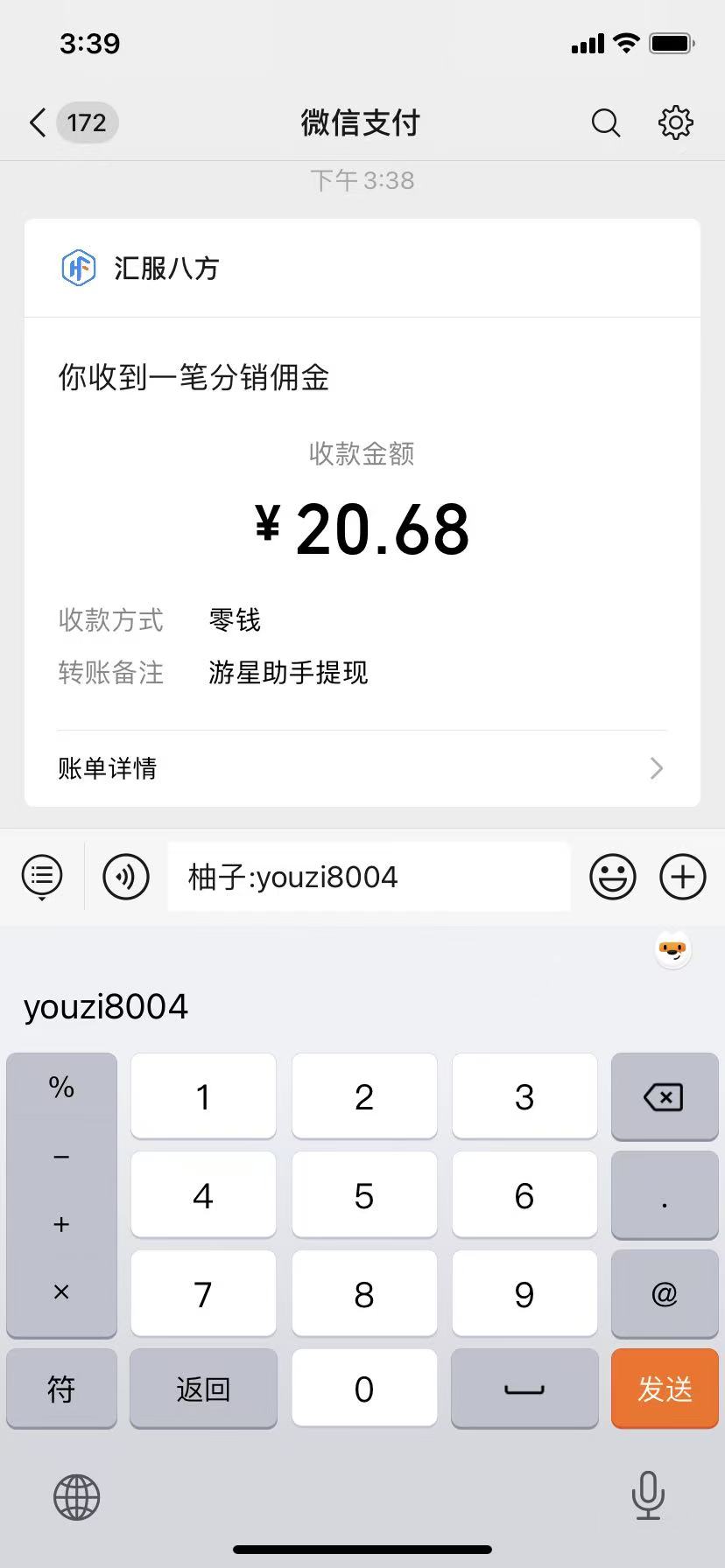 腾讯小程序撸金项目，多劳多得、单号轻松日入20+-轻创联盟