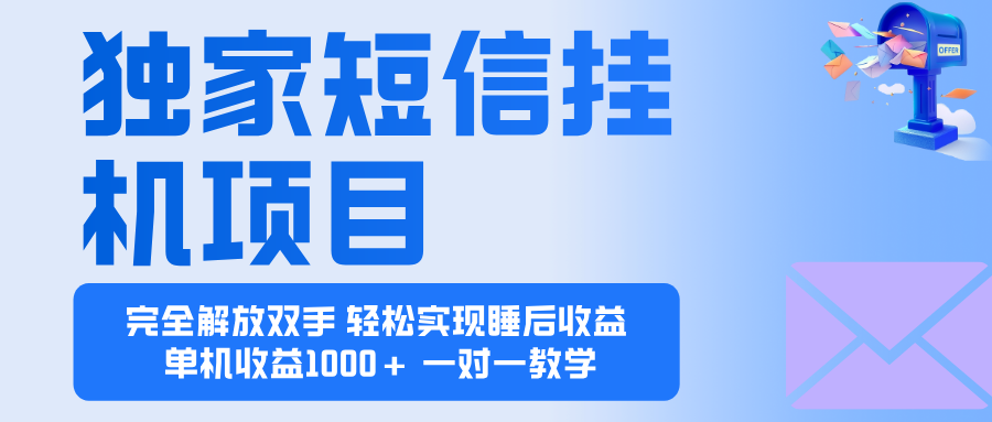 2025全新电脑挂机项目 操作简单，单机当天收益1000+，收益无上限，可…-轻创联盟