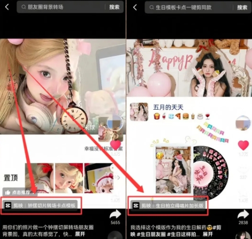 剪映模板拉新项目,操作简单,人人可做,转化高,8米一单,一天收益1k+-轻创联盟