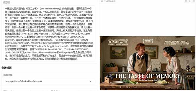 Z-Image -照片级AI文生图神器ComfyUI一键整合包显存8G可用-轻创联盟