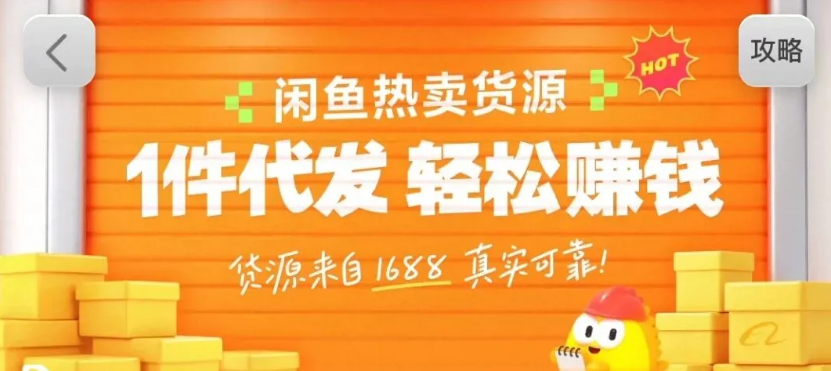 闲鱼新功能“选品中心”横空出世！无货源玩家的红利期来了，新手也能轻松上手月收…-轻创联盟
