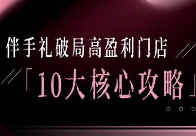 瑶瑶子·2026伴手礼破局十大攻略-轻创联盟