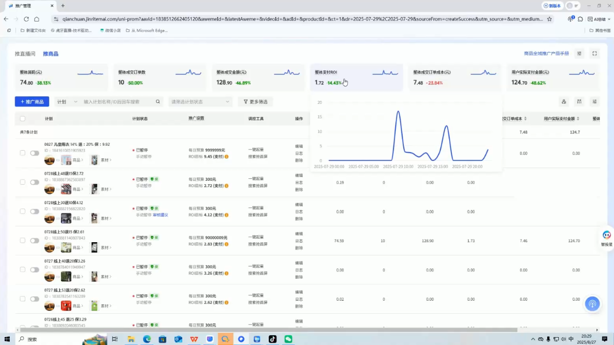 半野老师·直播带货起量与微付费必学课视频号-轻创联盟